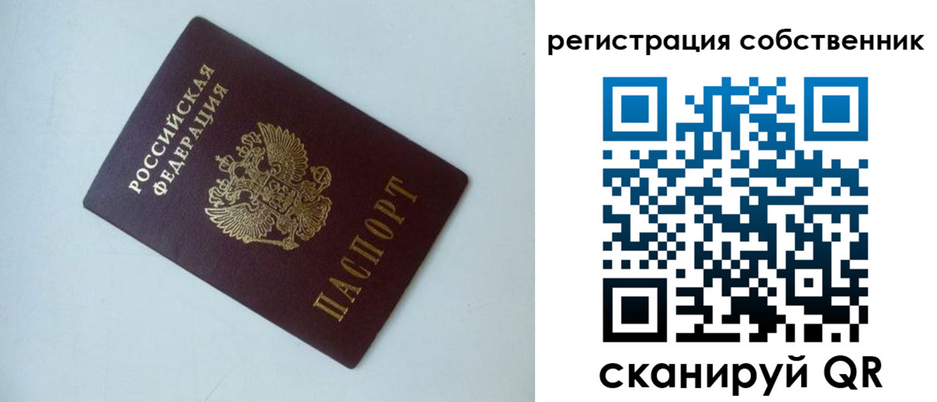 временная регистрация для всех в Тосно