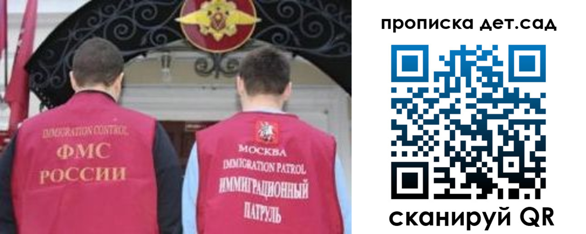 временная регистрация для школы в Тосно