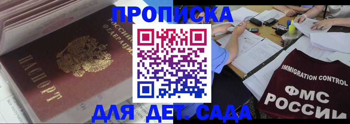 регистрация для дет. сада в Тосно