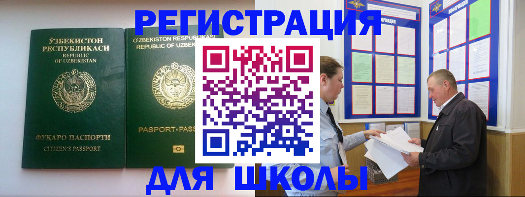 временная регистрация купить в Тосно