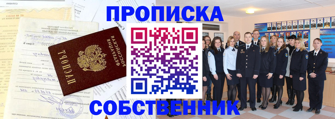 временная регистрация надежно в Тосно
